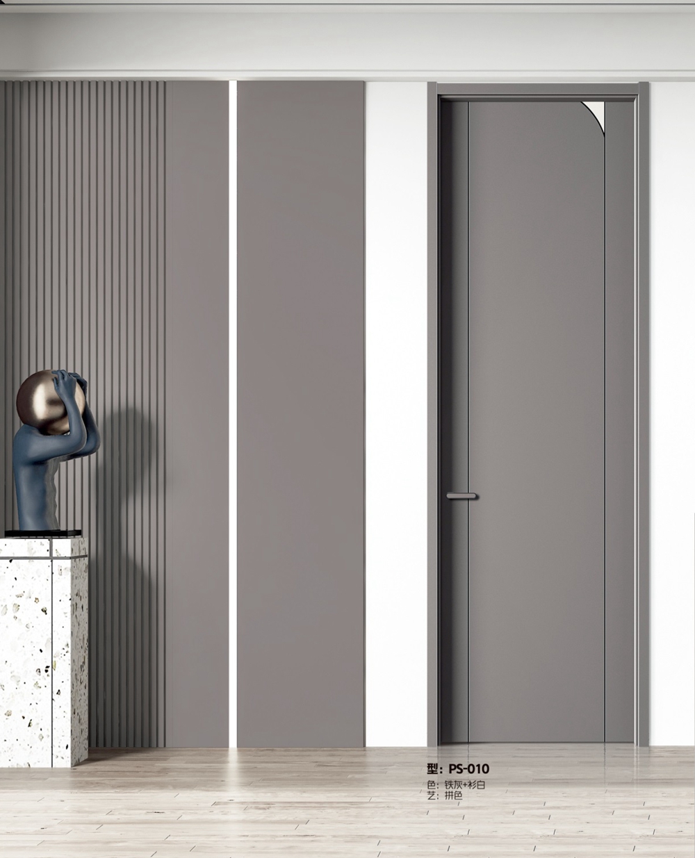 凱洛豪木門PS-010鐵灰+衫白