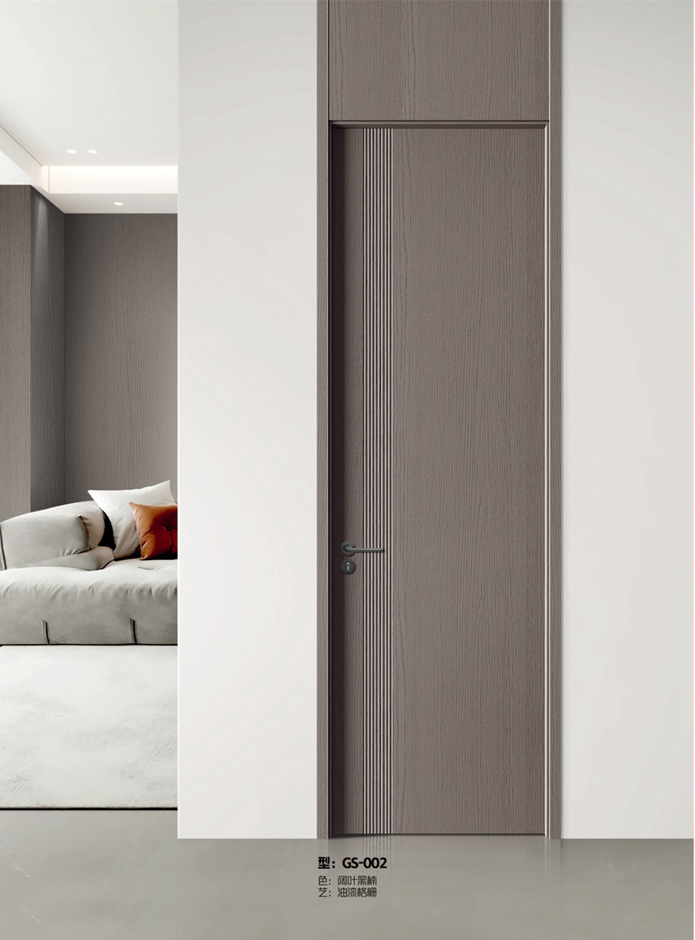 凱洛豪木門GS-022闊葉黑楠