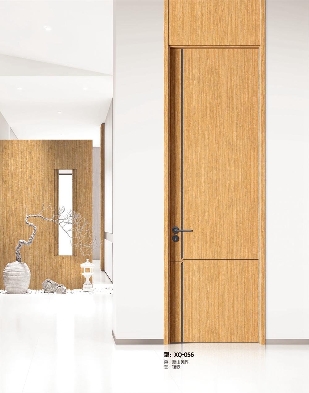 凱洛豪木門XQ-056新山黃櫸